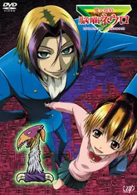 Majin Tantei Nōgami Neuro