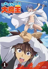 Ichiban Ushiro no Daimaou