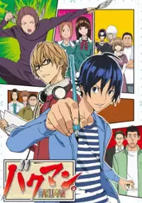 Bakuman