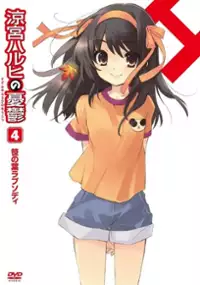 Suzumiya Haruhi no Yūutsu