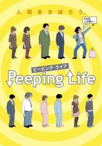 Peeping Life