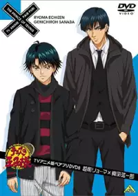 Tennis no Ōji-sama