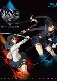 Ga-Rei: Zero