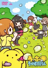 Wooser no Sono Higurashi