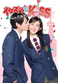 Itazura na Kiss: Love in Tokyo