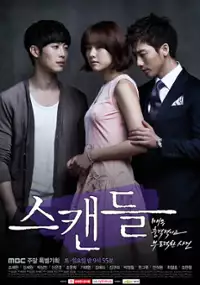 Seu-kaen-deul: Mae-woo Choong-gyeok-i-go Boo-do-deok-han Sa-geon