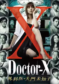 Doctor X ~ Gekai Daimon Michiko ~