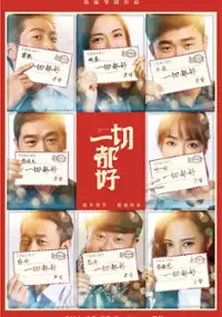 Yi Qie Dou Hao