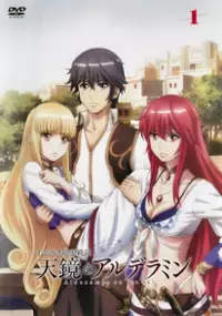 Nejimaki Seirei Senki: Tenkyō no Alderamin