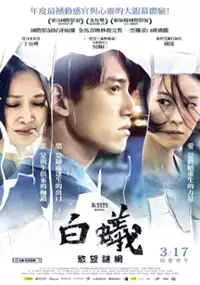 Bai yi