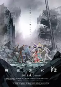 Mahō Shōjo Ore