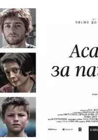 Winda dla pacjentów