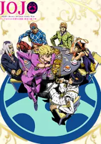 JoJo no Kimyō na Bōken: Ōgon no Kaze