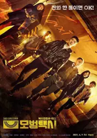 Mo-beom-taek-si