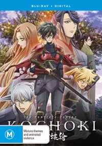 Kochōki: Wakaki Nobunaga