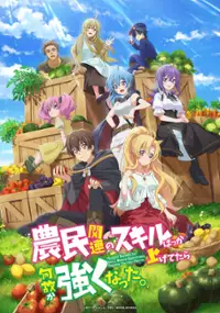 Nōmin Kanren no Skill Bakka Agetetara Nazeka Tsuyoku Natta.