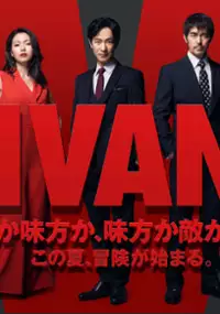 Vivant