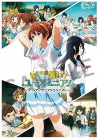 Tokubetsuhen Hibike! Euphonium: Ensemble Contest