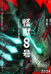 Kaijū 8-gō