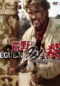 Degueyo