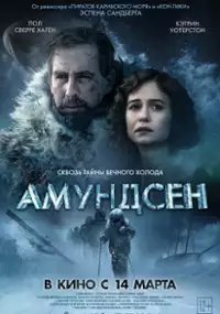 Amundsen