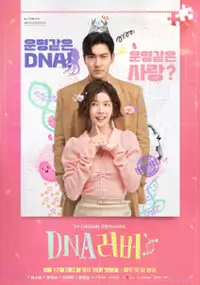 DNA leobeo