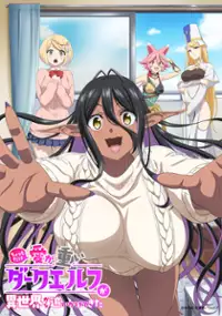Chotto Dake Ai ga Omoi Dark Elf ga Isekai Kara Oikakete Kita