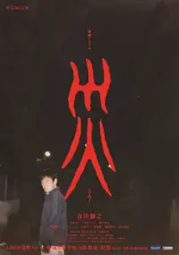 Sai