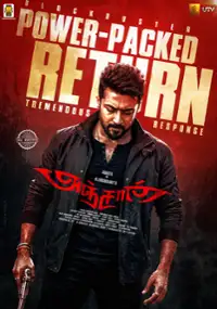 Anjaan