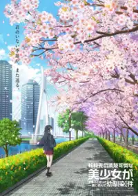 Tenkō-saki no Seiso Karen na Bishōjo ga, Mukashi Danshi to Omotte Issho ni Asonda Osananajimi Datta Ken