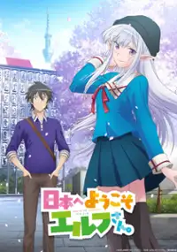 Nihon e Yōkoso Elf-san.