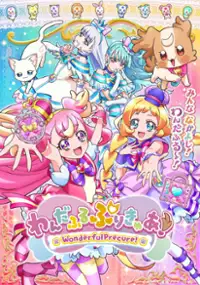 Wandafuru Purikyua!