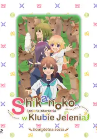 Shikanoko Nokonoko Koshitantan