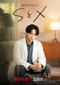 S&amp;X